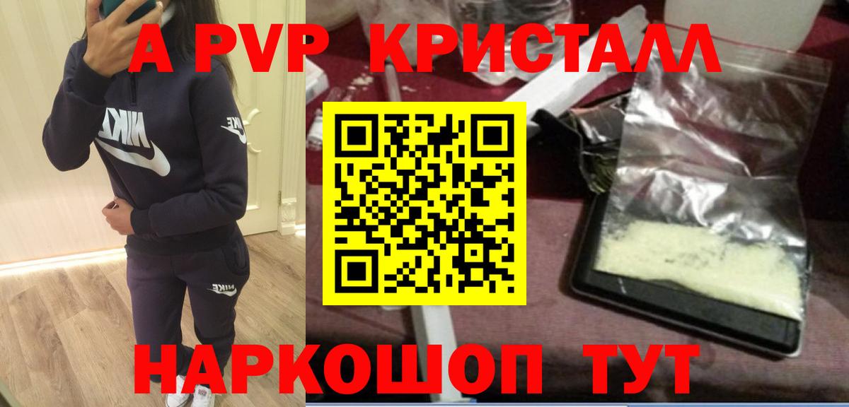 Дедовск  APVP крисы CK  Alpha PVP  Вход с VPN 