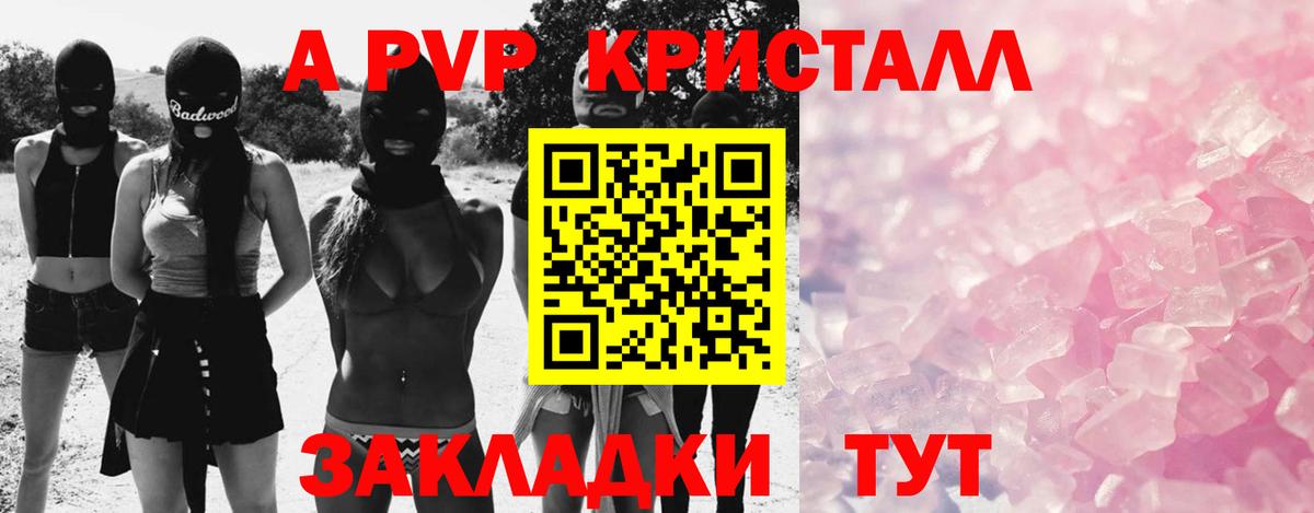 Alfa_PVP кристаллы Дедовск