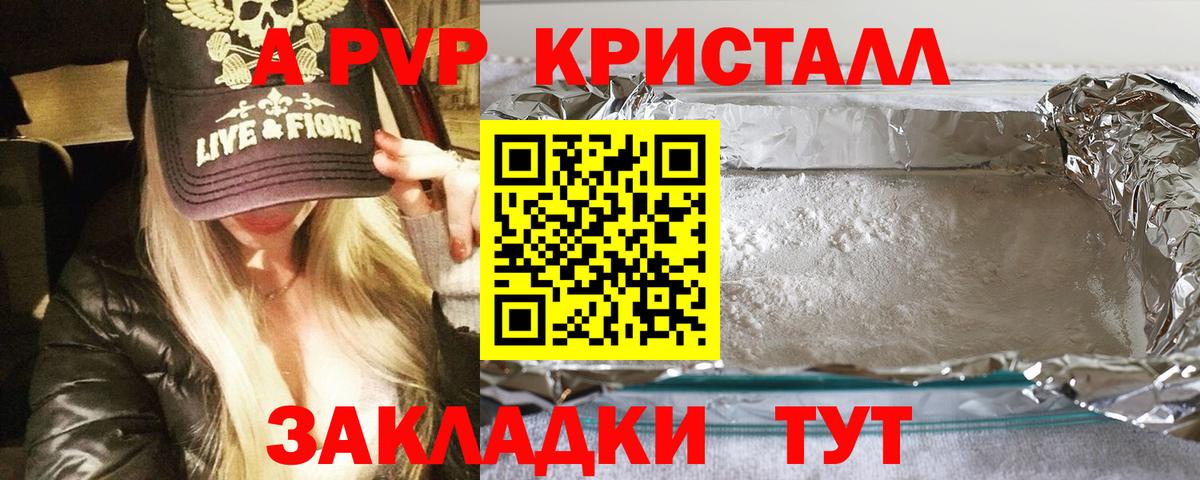 Alpha-PVP мука  Alpha PVP VHQ  Дедовск  Альфа ПВП Crystall 