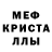 МЕТАМФЕТАМИН пудра Monina