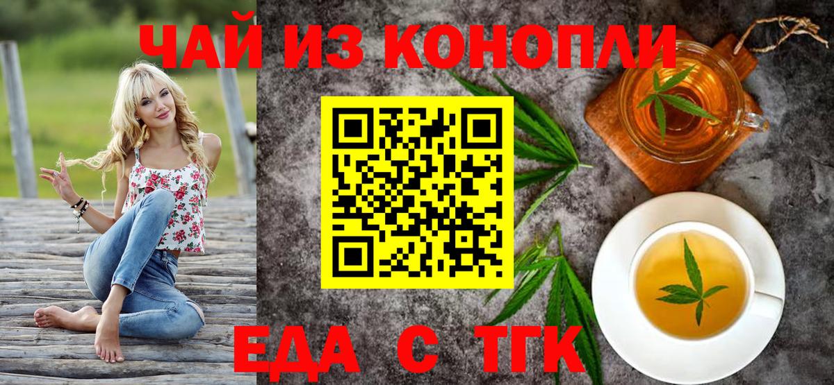 Дедовск  Еда ТГК марихуана  Вход с VPN 