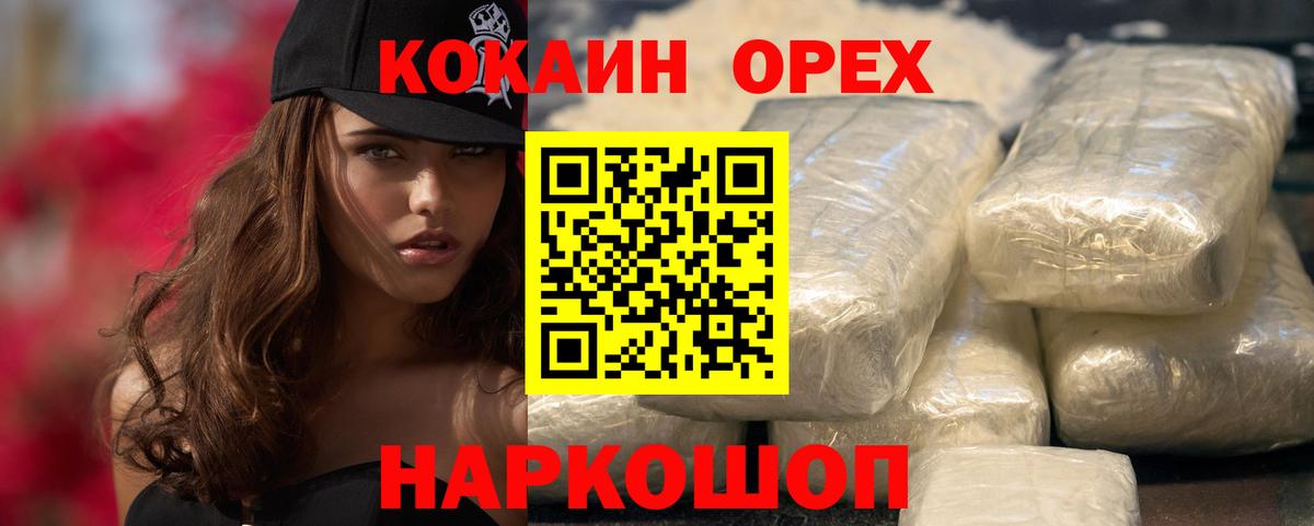 Дедовск  Cocaine Колумбийский  COCAIN  Вход с VPN  Cocaine Колумбийский 