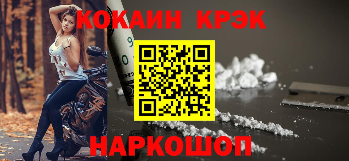 COCAIN FishScale Дедовск