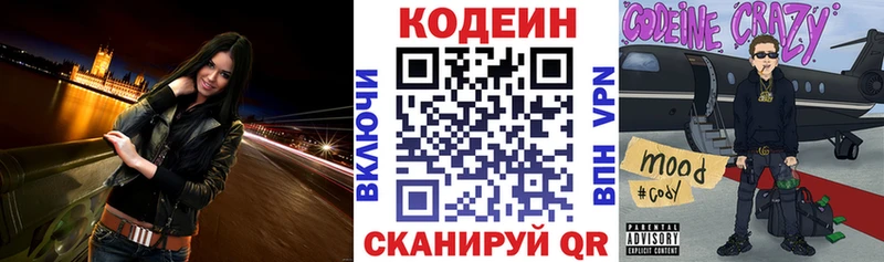гидра сколько стоит Дедовск Codein напиток Lean (лин)