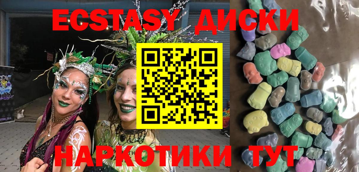 Ecstasy 250 мг Дедовск
