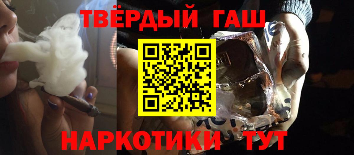 ГАШИШ Ice-O-Lator  ГАШИШ Cannabis  Вход с VPN  Дедовск 