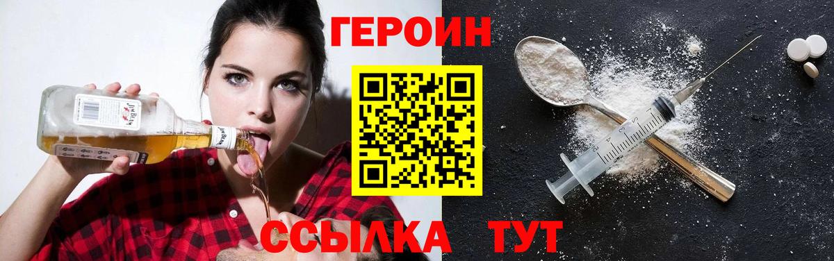 ГЕРОИН белый  Вход с VPN  Героин  Дедовск 