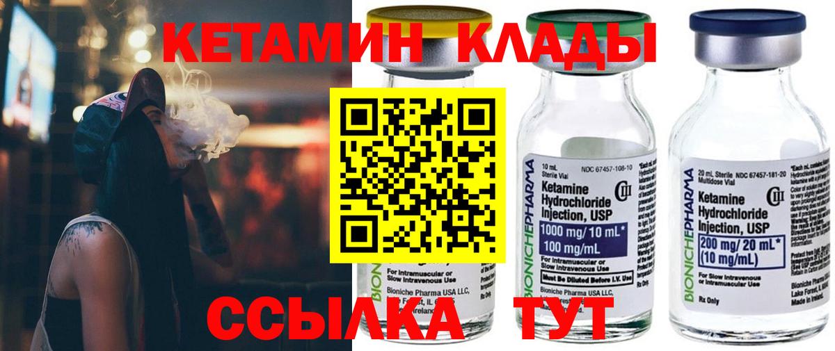 КЕТАМИН VHQ  omg зеркало  Дедовск  Кетамин ketamine 