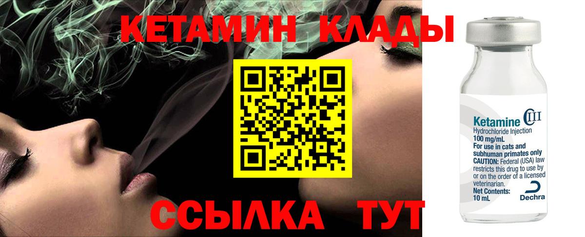 КЕТАМИН VHQ  КЕТАМИН VHQ  мега как войти  Дедовск  Вход с VPN 