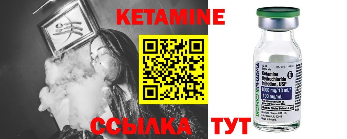 КЕТАМИН ketamine Дедовск