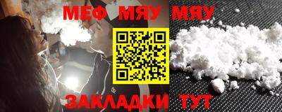 мяу мяу мука Берёзовский