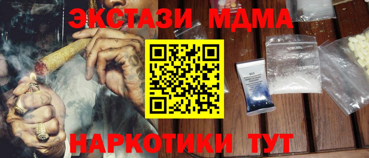 MDMA молли  Дедовск  МДМА Molly 