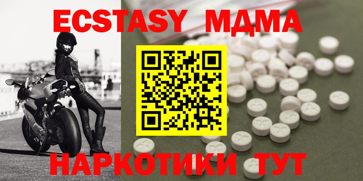 МДМА молли  Вход с VPN  МДМА кристаллы  Дедовск 