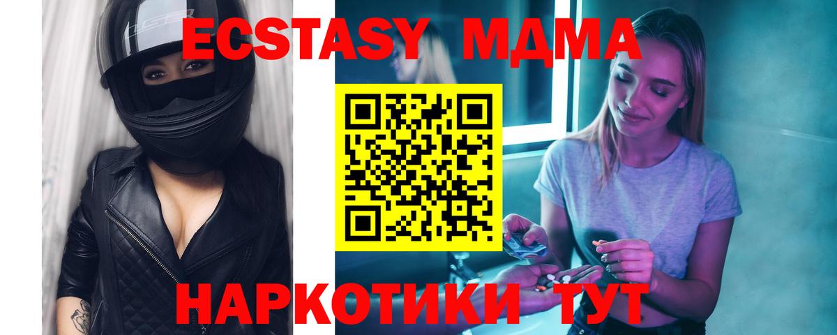 МДМА молли Дедовск