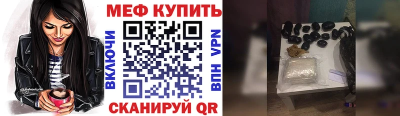 продажа наркотиков  блэк спрут онион  МЕФ mephedrone  Дедовск 
