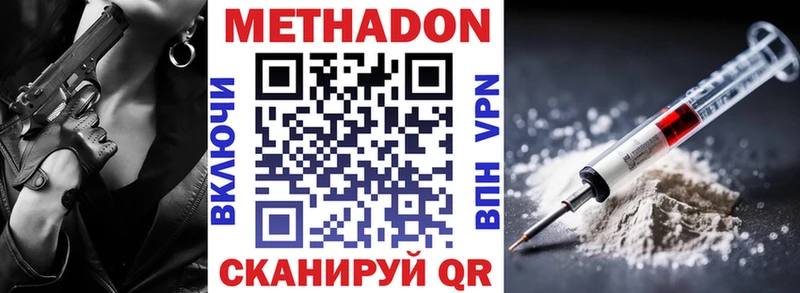 сколько стоит  Дедовск  Метадон мёд 