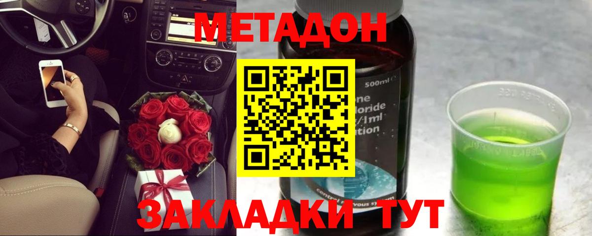 МЕТАДОН VHQ  МЕТАДОН VHQ  MEGA ссылка  Дедовск 