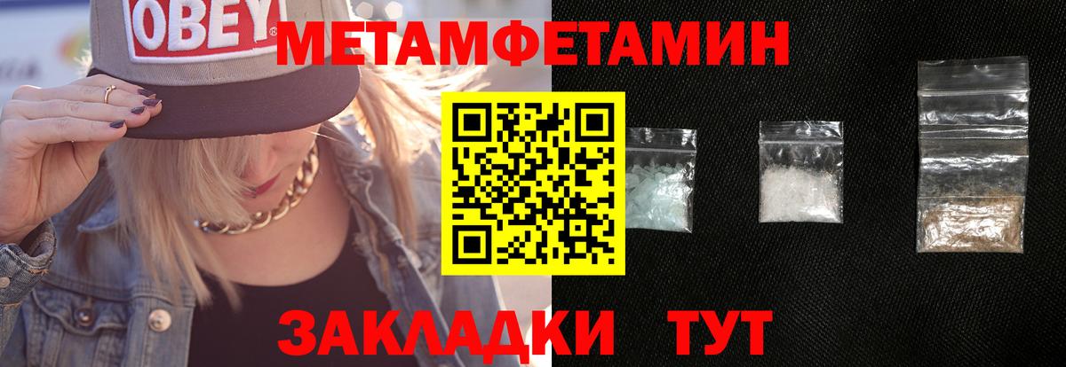 Метамфетамин Methamphetamine Дедовск