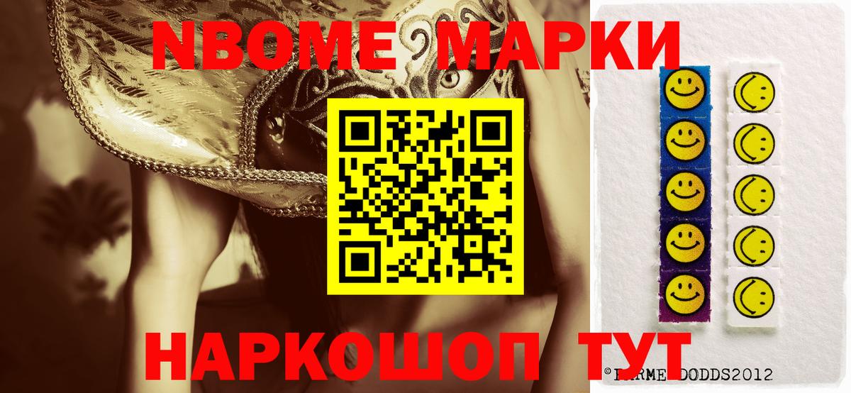 Наркотические марки 1,5мг  Вход с VPN  Дедовск 