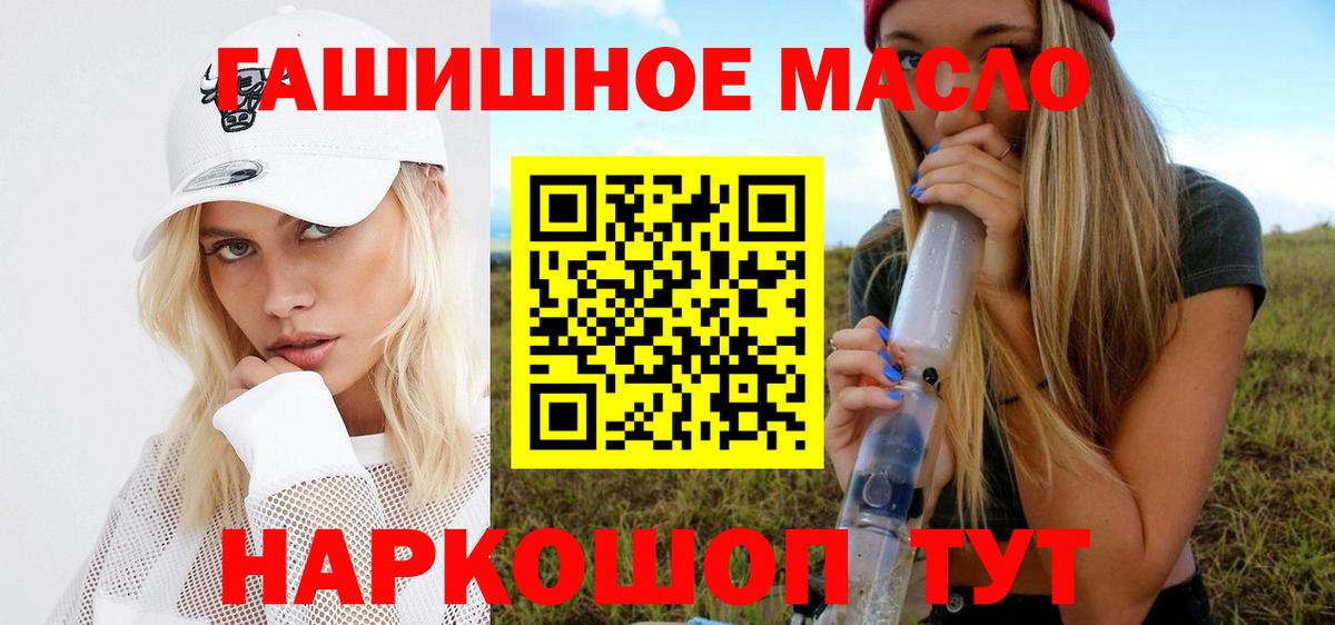 ТГК THC oil Дедовск