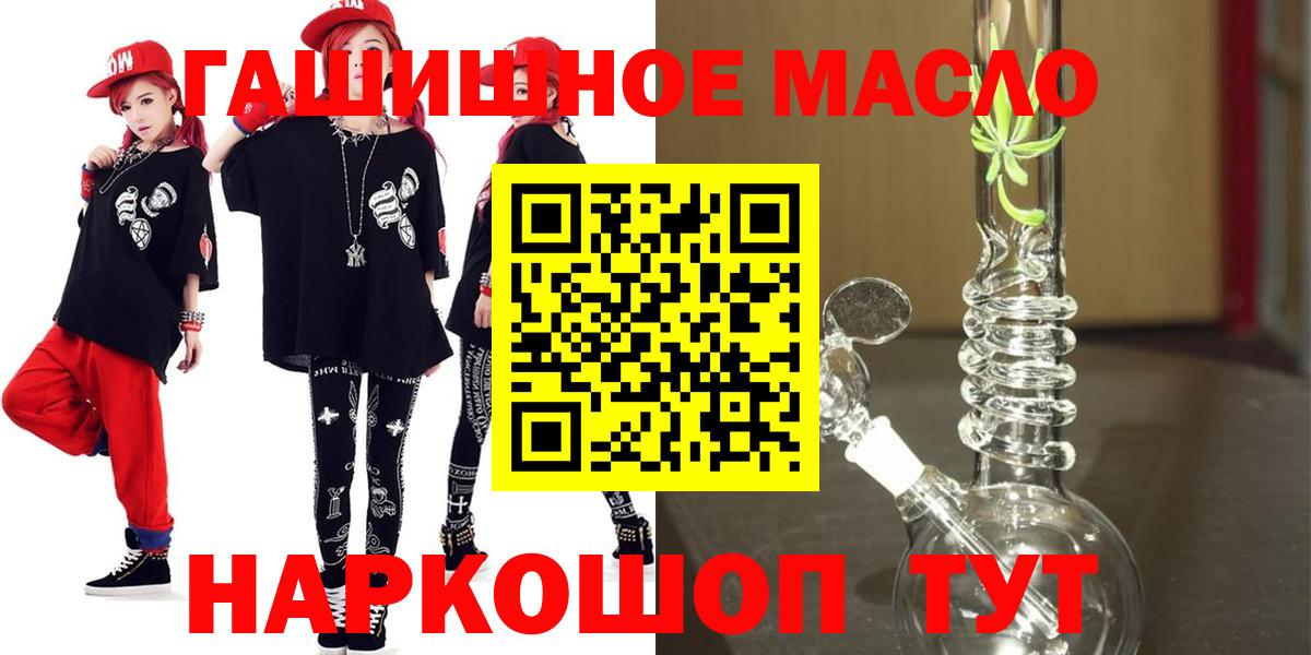 Дистиллят ТГК гашишное масло  Дедовск 