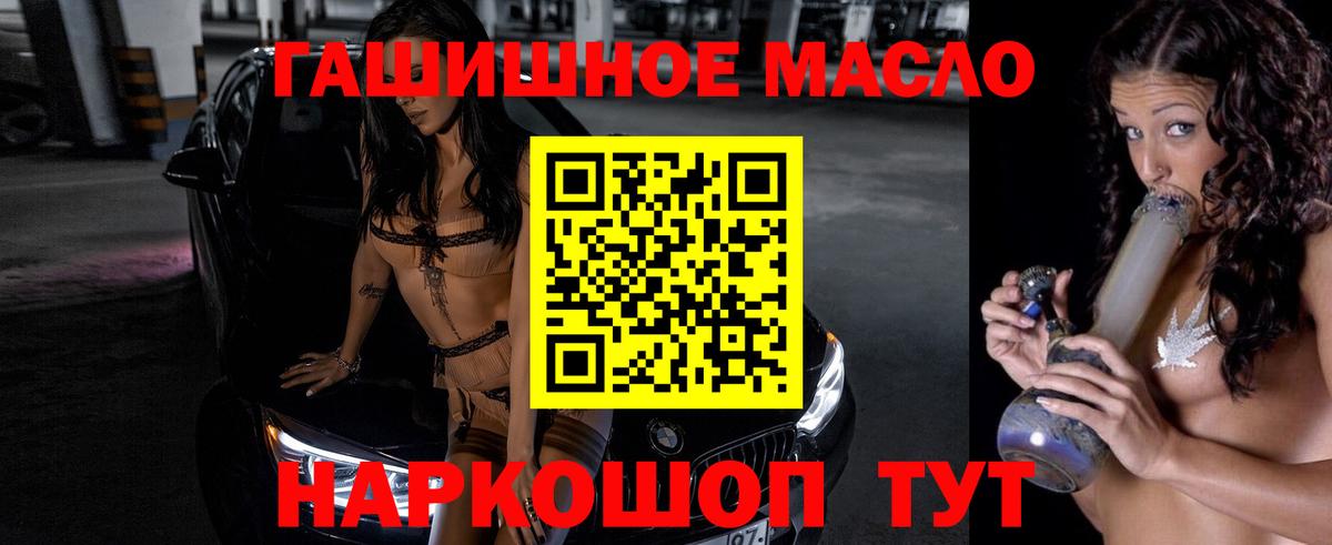 Дедовск  ТГК вейп  Дистиллят ТГК концентрат  Вход с VPN 